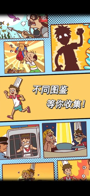 腦洞餐廳截圖