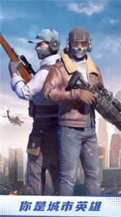 和平狙擊手游戲截圖