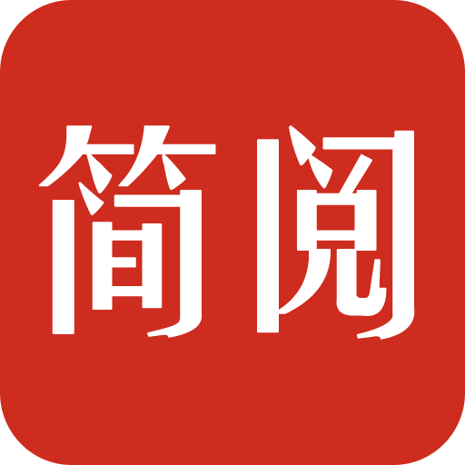 简阅书吧