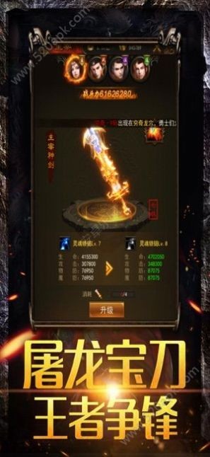 沙巴克熱血勇士傳奇截圖