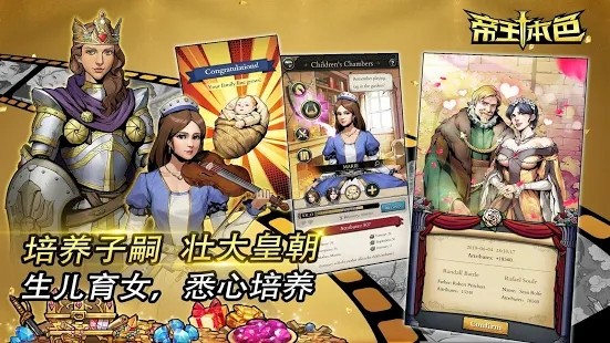 帝王本色欲望截圖