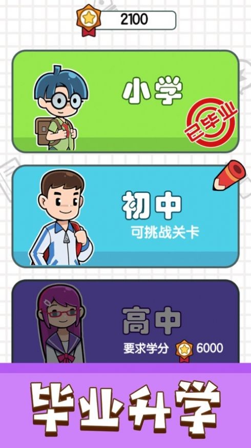 我答題特牛游戲截圖