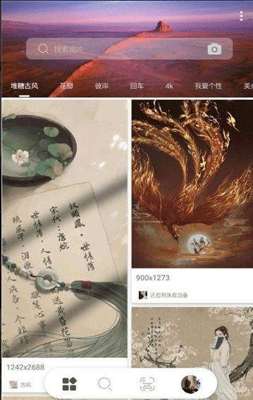 万图搜截图