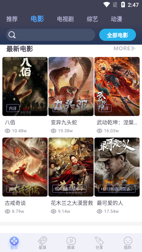 千禾影视截图
