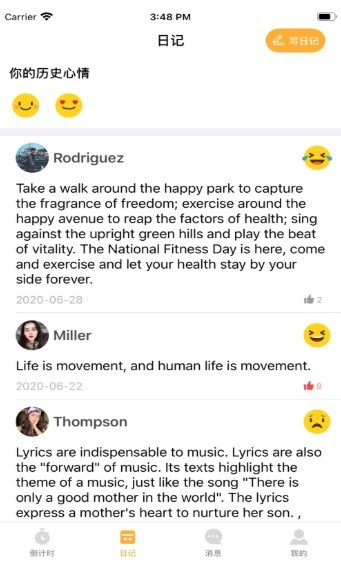 恋恋日记截图