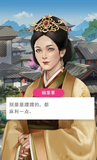 掌家小娘子截圖