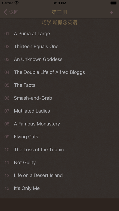 巧学新概念英语截图