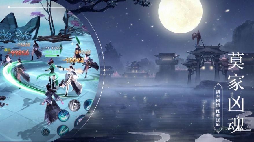 仙夢凌劍傳截圖