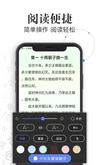言读免费小说截图