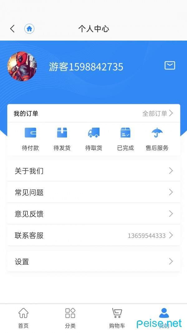 闪电老师截图