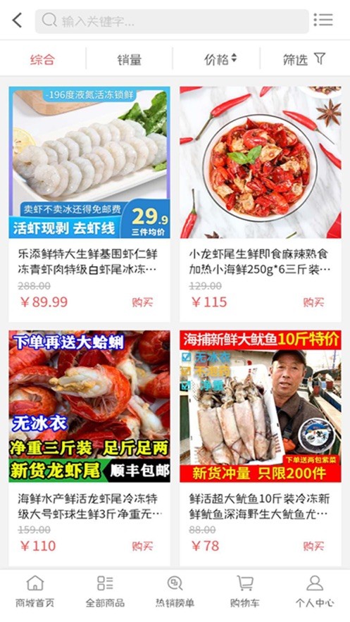 永莎时尚馆截图