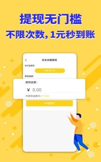 赚钱小项目截图