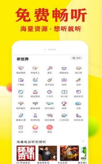 免费追听书大全截图