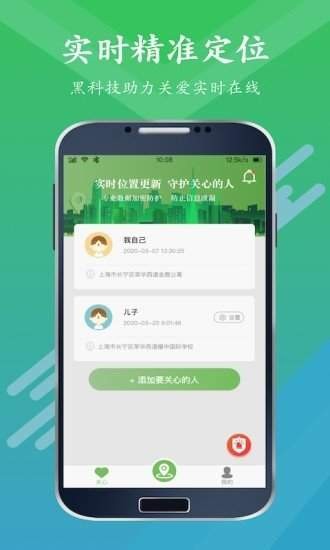 寻位器截图