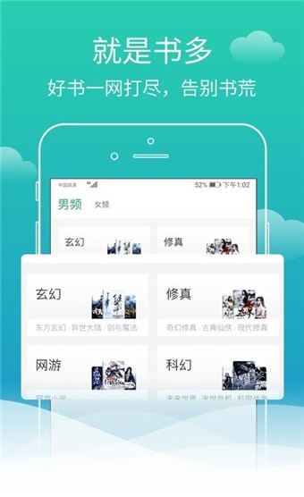蜗牛免费小说截图