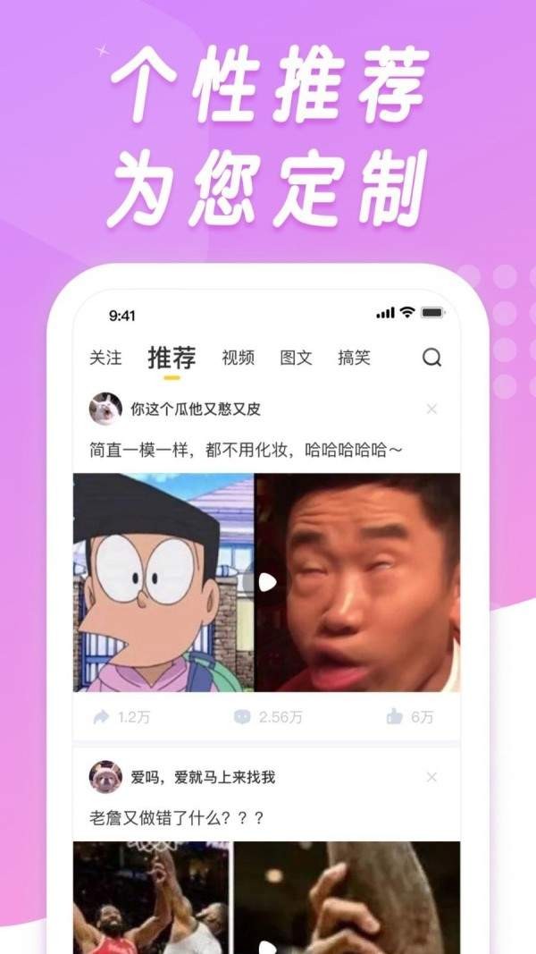 香蕉搞笑截图