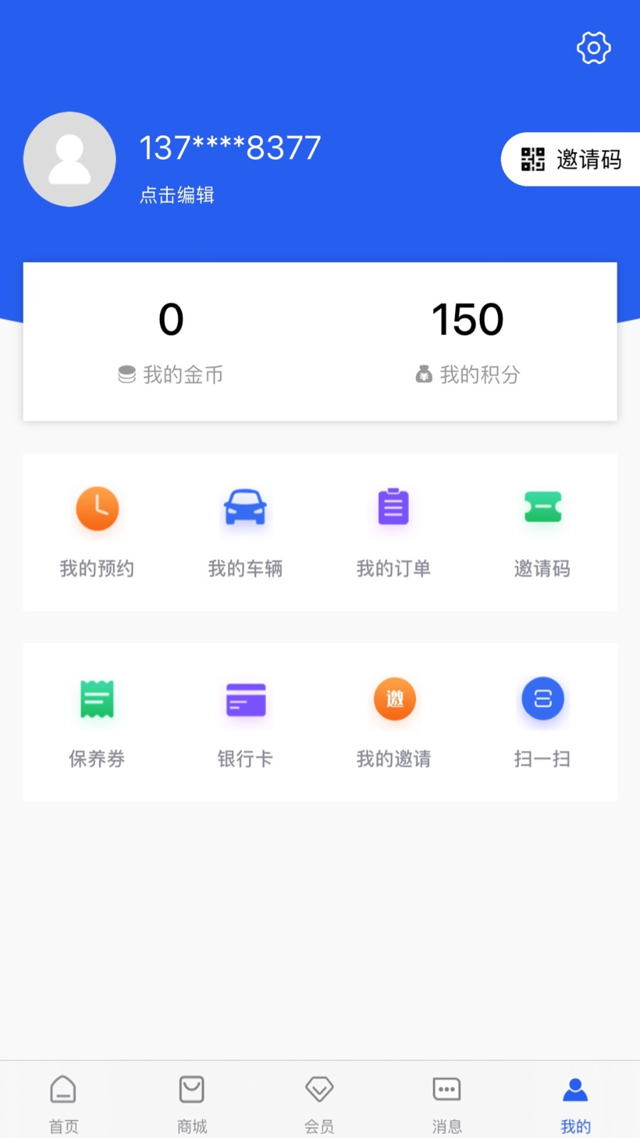 98养车截图