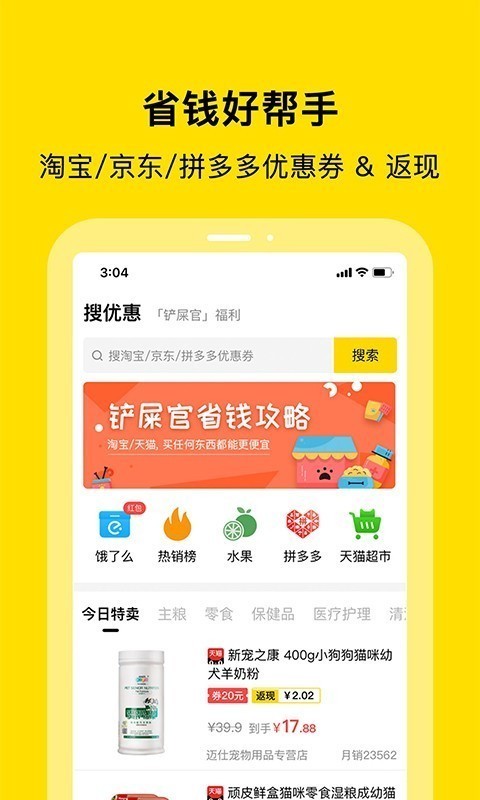 小绒宠物截图