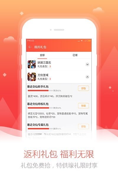 c游盒子截图