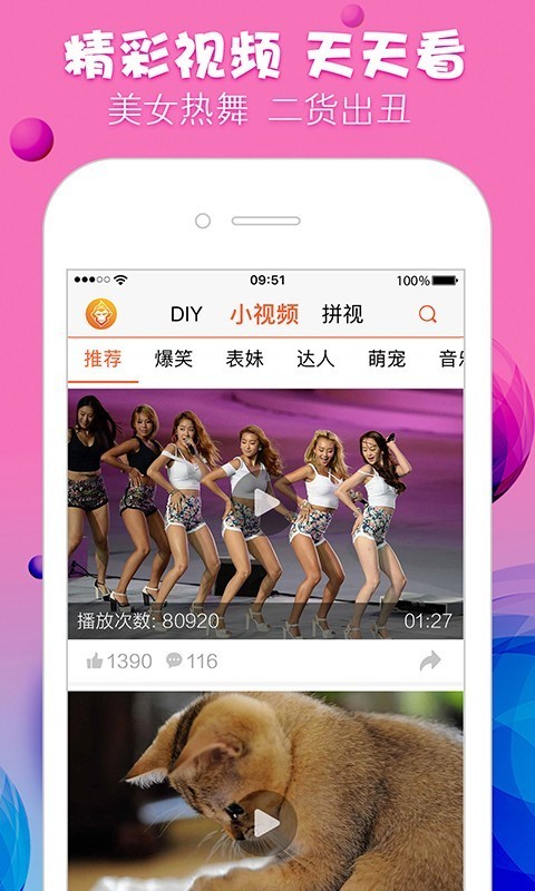 微大圣截图