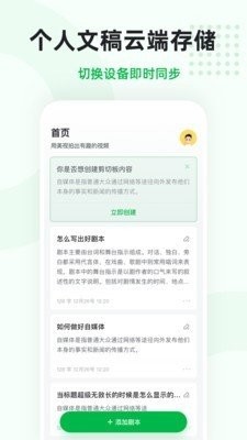 微赞美视截图