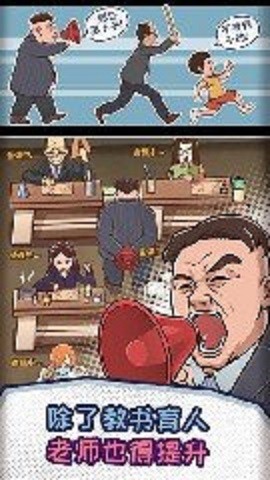 改作業(yè)模擬器截圖