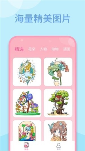 多多趣味填色截图
