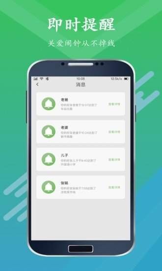 寻位器截图