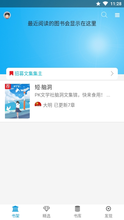 短篇文学选截图