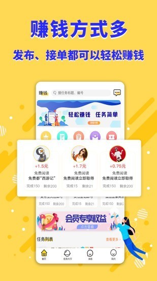 赚钱小项目截图