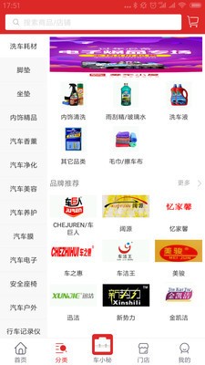 爱车小屋车主截图