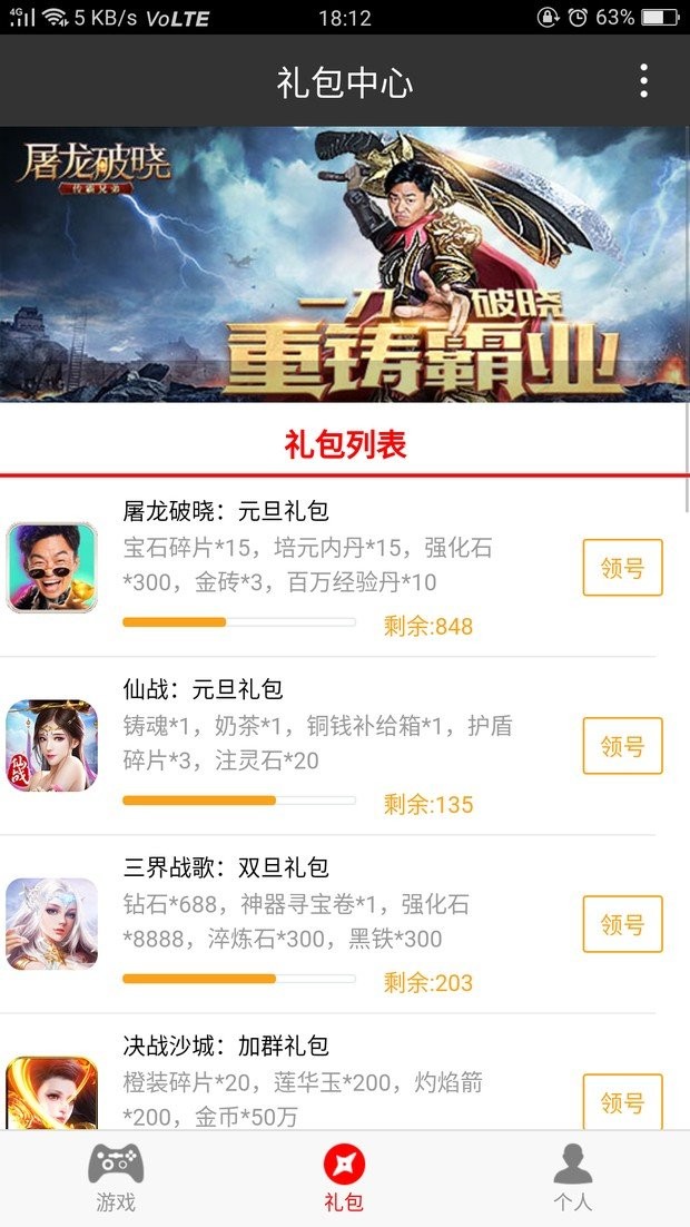 8U游戏盒子截图