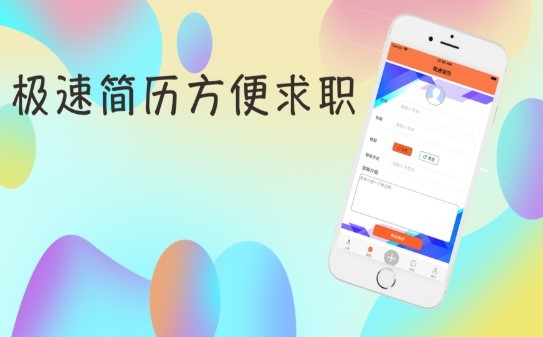 职为等你兼职截图