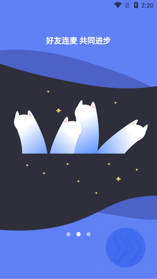 Stady学习局截图