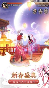 玄天九歌游戲截圖