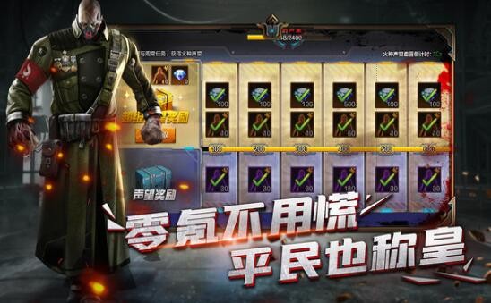末日雄師守望游戲截圖