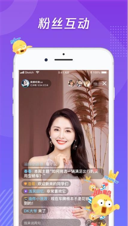 騰訊體育直播助手截圖