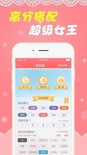 奇迹暖暖掌游宝截图