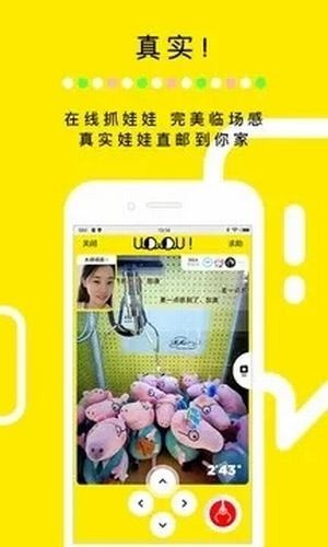 全国空降截图
