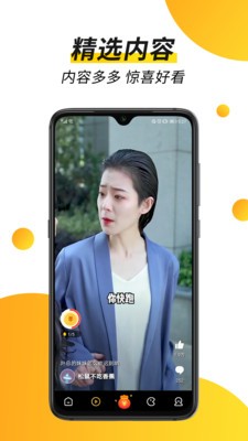 趣看视频截图