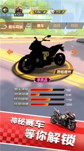 王者摩托车截图3