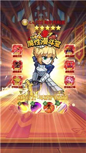 漫魂大亂斗截圖