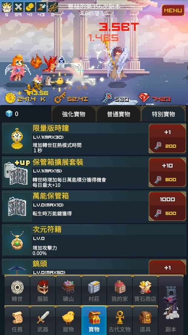 中年騎士金豐植手游截圖