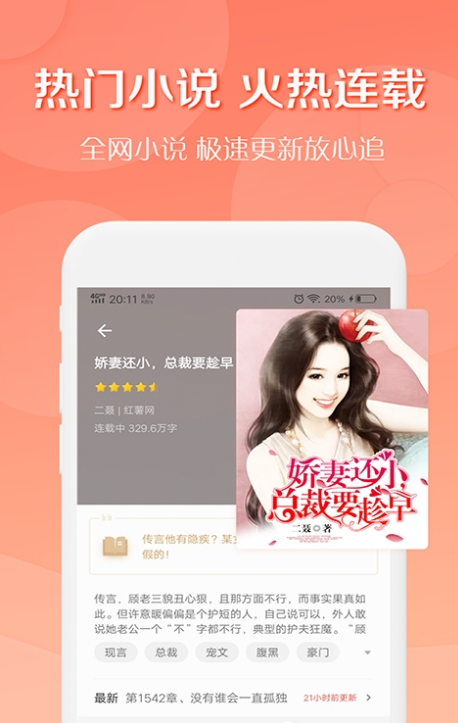 轻果免费小说截图