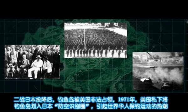 保衛(wèi)釣魚(yú)島2截圖