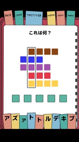 解謎日記截圖