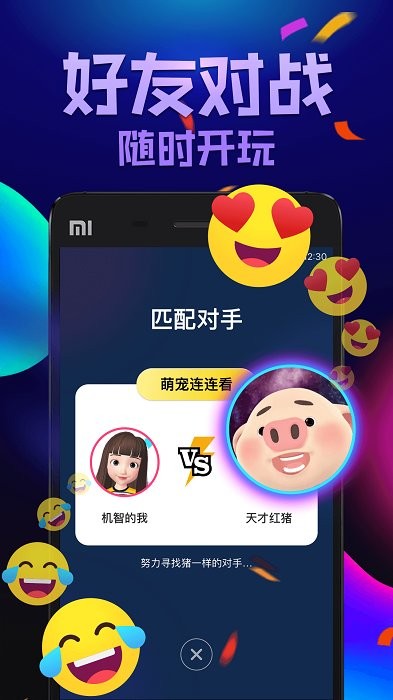 趣游戏截图