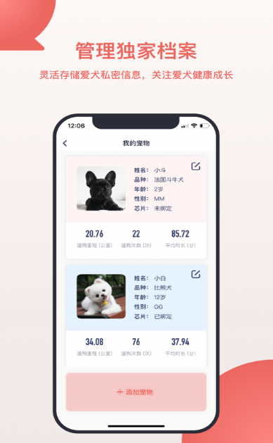 麦道极速版截图