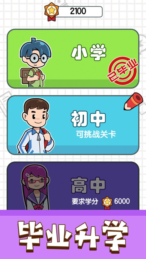 我答題特牛截圖