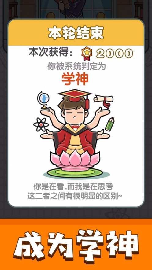 我答題特牛截圖